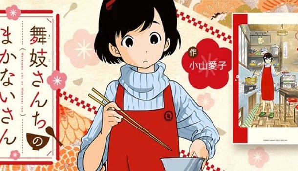 Maiko-san Chi no Makani-san anime on NHK VOD