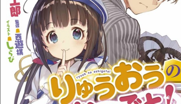 BookWalker to release The Ryuo's Work is Never Done! light novel series
