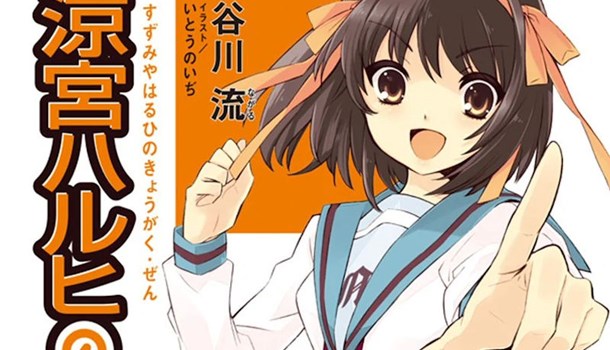 Surprise of Haruhi Suzumiya, The (Light novel)