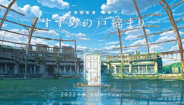 Makoto Shinkai's new film to be released on November 11th