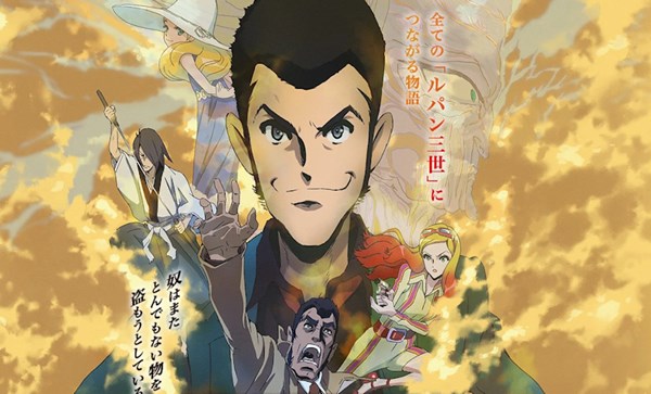 Lupin III the Movie - The Immortal Bloodline