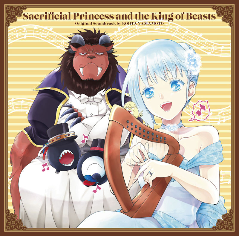 UK Anime Network - Sacrifical Princess and the King of Beasts ...