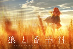 New Spice & Wolf anime announced